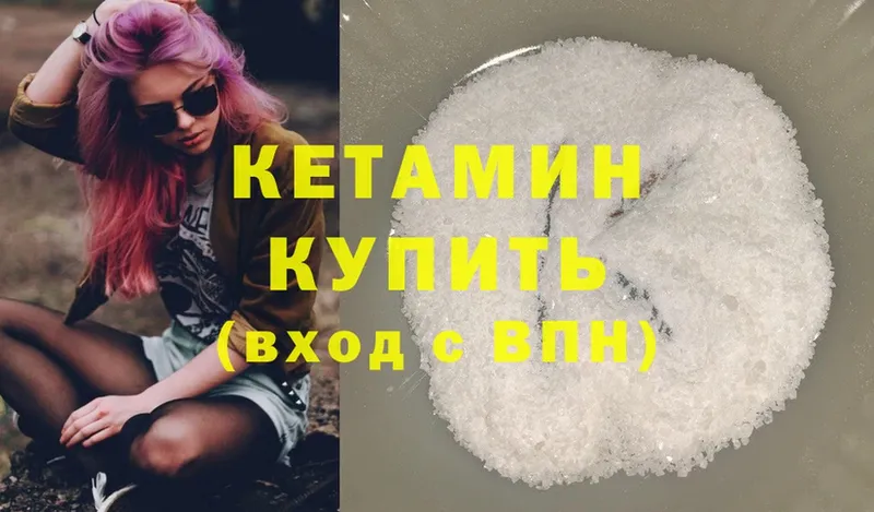 Кетамин ketamine  наркошоп  Енисейск 